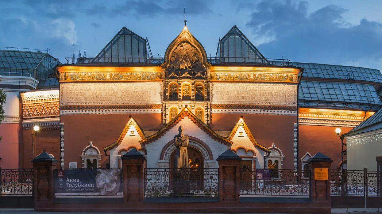 Главный третьяковская галерея. Третьяковская галерея в Москве. Третьяковская галерея снаружи в Москве. Музей в Москве Третьяковская галерея. Здание Третьяковской галереи в Москве.