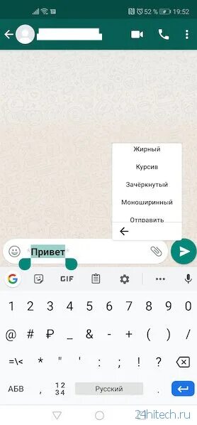 Как писать жирным шрифтом в ватсапе. Жирный шрифт в whatsapp. как писать в ватсап жирным курсивом. как в ватсапе писать курсивом. курсив и жирный шрифт в ватсапе.