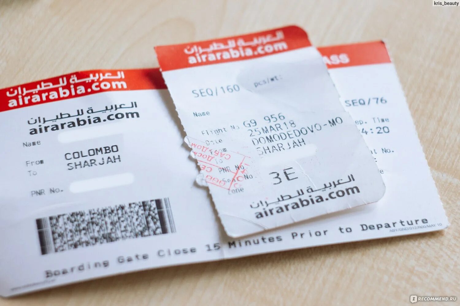 Авиабилеты Air Arabia. Москва Шри Ланка билеты. Билет Арабия. Air Arabia билет. Аир билет на самолет