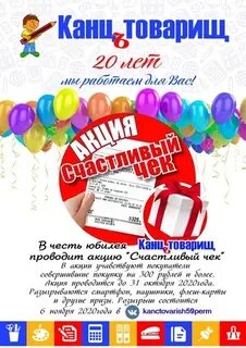 Канцтоварищ краснокамск интернет