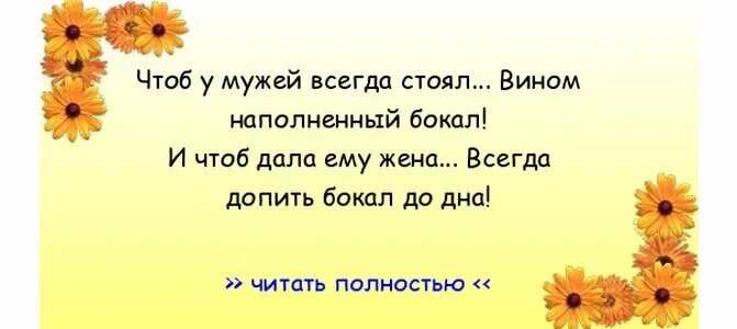 Налей так чтоб