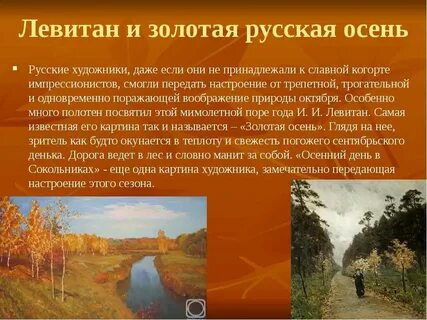 Мне картина понравилась потому что золотая