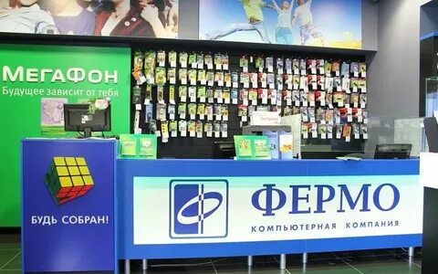 Фермо
