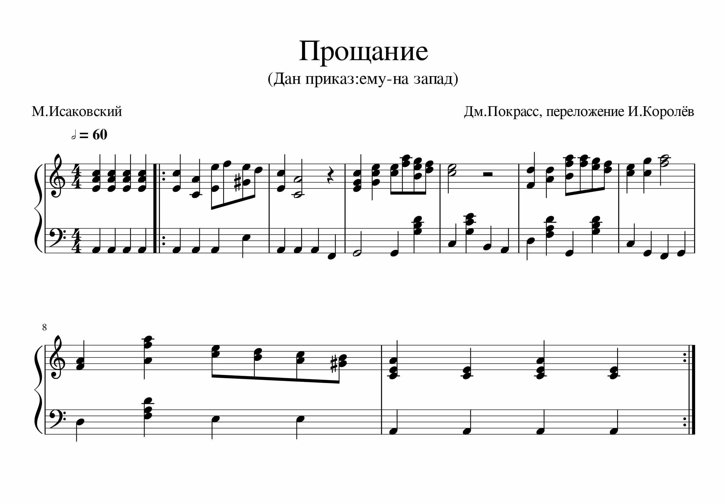 Ноты для Саратовской гармошки. Ноты для баяна. Ноты песен для гармони. Ноты для аккордеона. Ноты для баяна современные