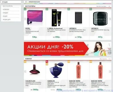 Магазин косметики каталог москва