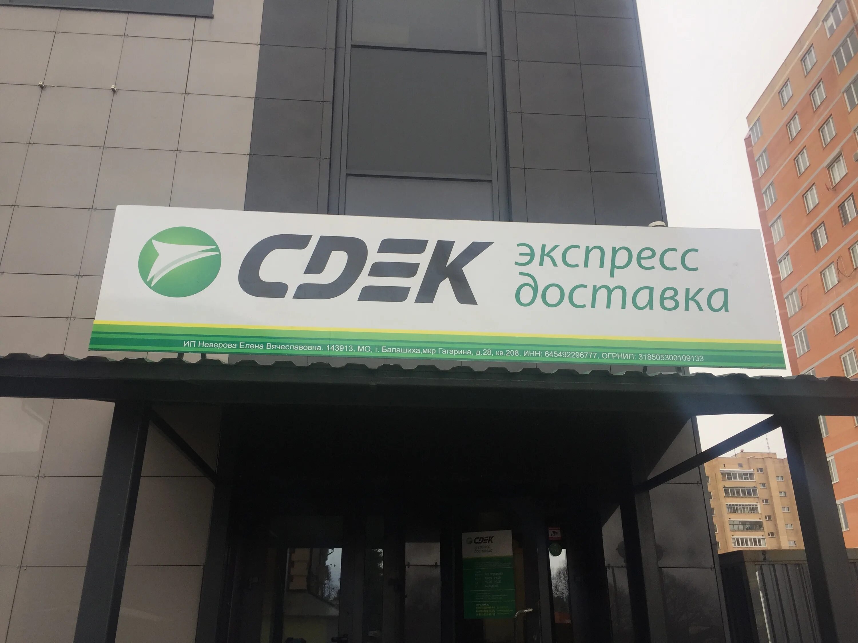 Сдэк горки 10