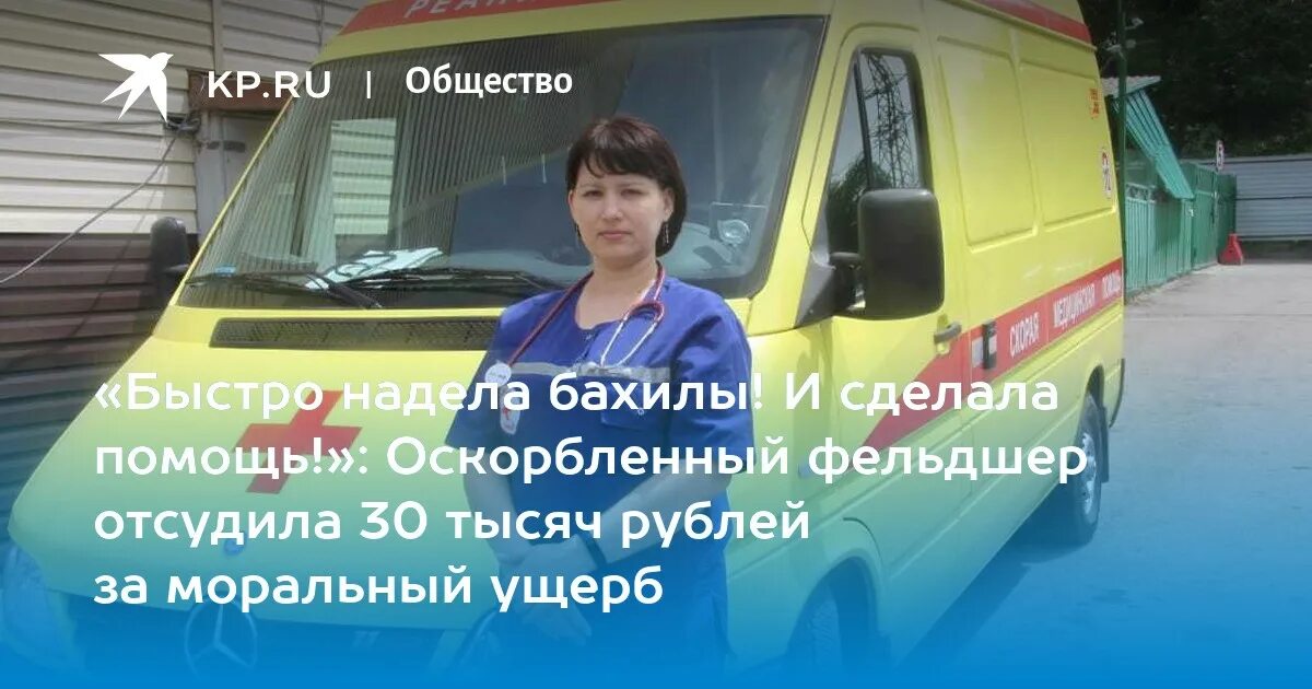 Фельдшер бахилы. Врачи скорой помощи в квартире. Фельдшер бахилы. Фельдшер бахилы. Медики в квартире.