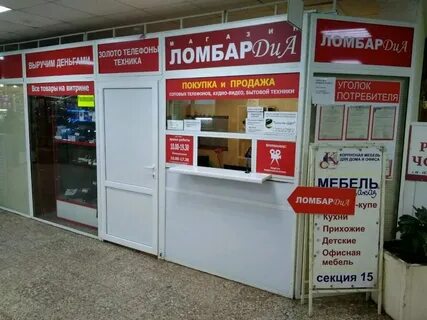 Ломбард белый кот каталог товаров