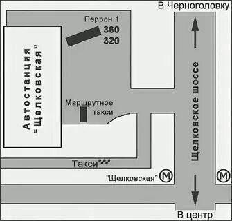 Автобус 360 черноголовка москва расписание на завтра