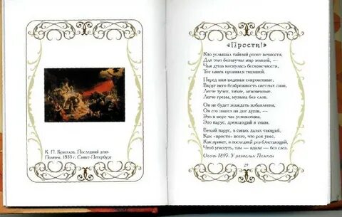 Бальмонт белый лебедь стихотворение
