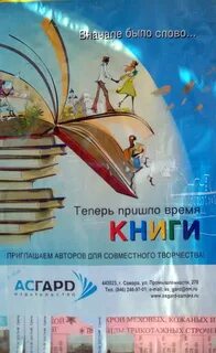 Реклама издательства