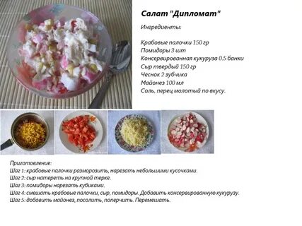 Приготовление крабовый рецепт