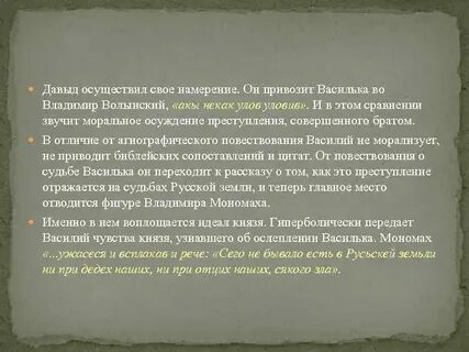 Ослепление василька