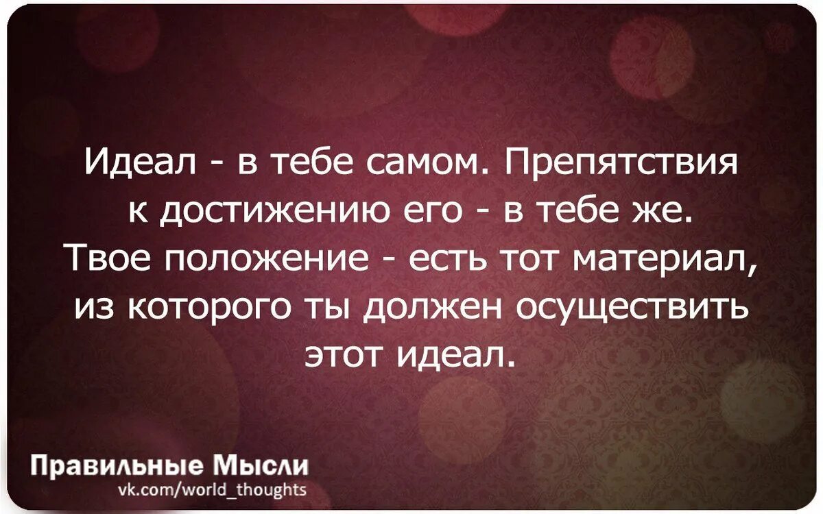 Я многое терпел. Умные мысли. Мудрые мысли. Мудрые мысли великих людей о жизни. Свой человек цитаты.