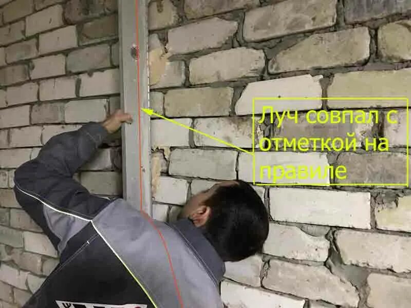 Лазерный построитель плоскостей „балтика“ -. Маячки для штукатурки стен. Маячки для выравнивания стен. Выравнивание стен лазерным уровнем. Выставить маяки на потолке.