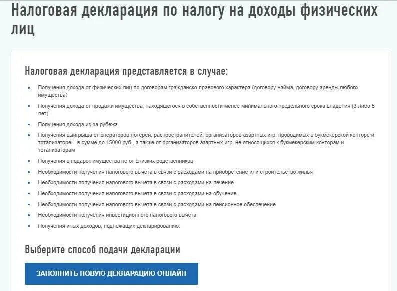 Какие документы нужно подать для налогового вычета. Перечень документов для налогового вычета. Документы для налогового вычета за квартиру. Пакет документов для налогового вычета. Список документов для получения налогового вычета.