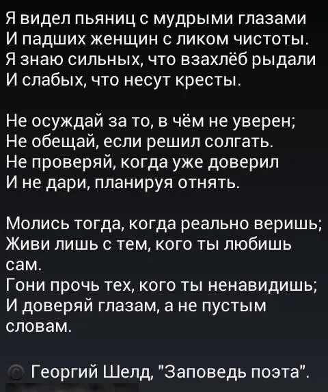 Стих я видел пьяниц с мудрыми глазами и падших. Стихотворение я видел пьяниц с мудрыми. Стих я видел пьяниц с мудрыми глазами и падших женщин. Я видео пьяниц с мудрыми. Стихи я видел пьяниц