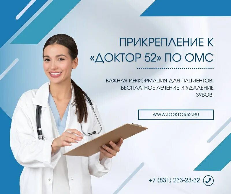 добрый доктор тула сайт