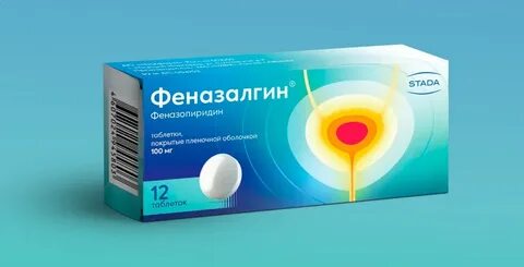 Феназалгин от цистита отзывы