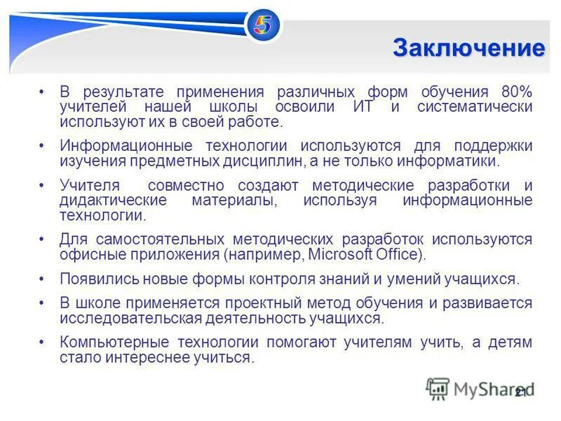 Информационно методическое обеспечение педагога. Информационно методическое обеспечение педагога
