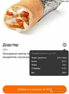 Додо пицца геншин импакт в каких городах
