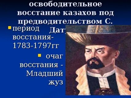 Восстание сырыма