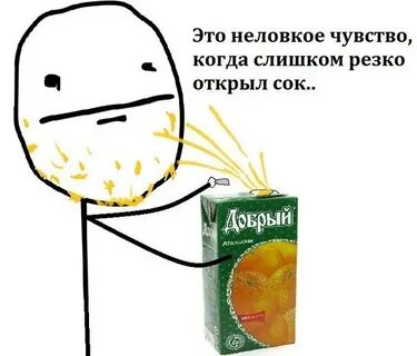 Как открыть сок