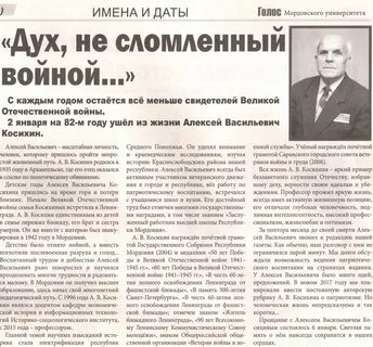 История мордовии
