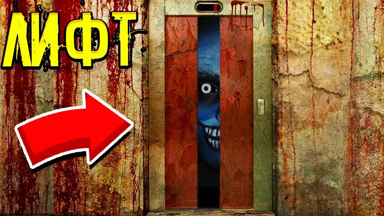 Insane elevator roblox. Коды в роблокс в режиме страшный лифт 2 радио. Лифт scp sl. Страшный лифт коды. Коды на музыку в роблокс страшный лифт.