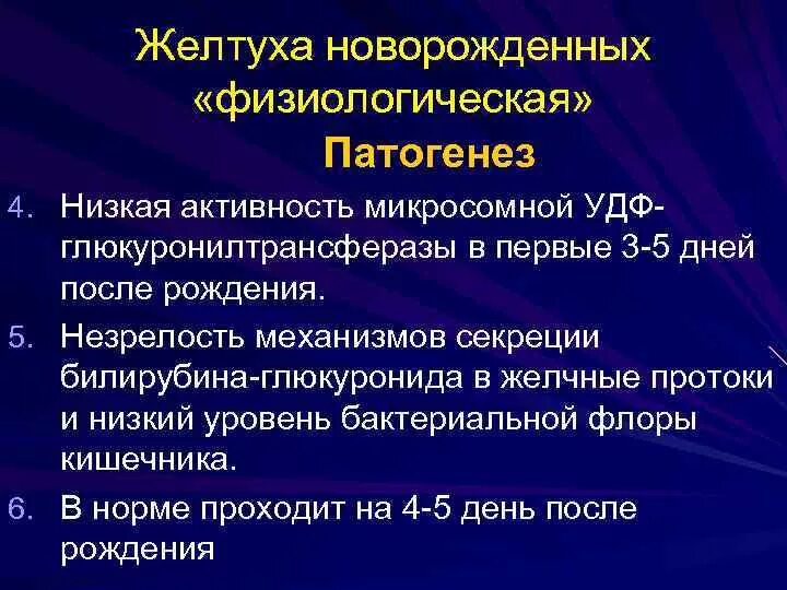 Эксхол от желтухи новорожденных. Эксхол от желтухи новорожденных