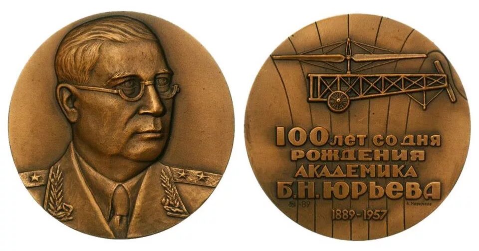 Н. Золотая медаль ссср за отличные успехи в труде. Их б а н к. Н. Н.