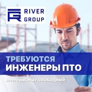 Вакансия инженер пто