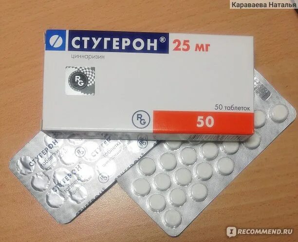 Стугерон от чего. Стугерон 10 мг. стугерон таблетки 25 мг, 50 шт. гедеон рихтер. стугерон табл. 25мг n50. стугерон таб. 25мг №50.