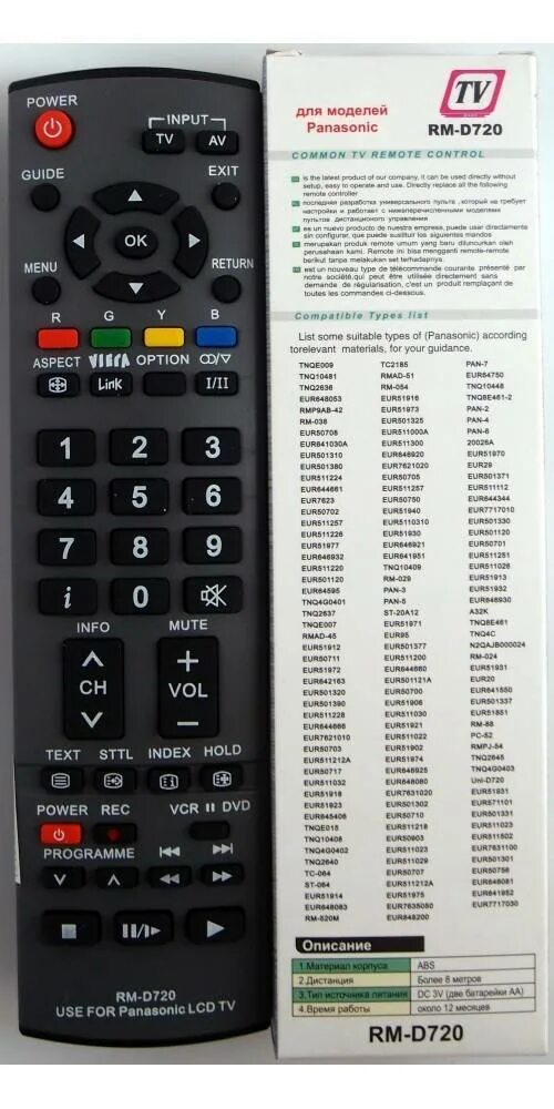 Как настроить пульт к тв. Универсальный пульт для телевизора Панасоник. Универсальный пульт коды дивиди RM D 1177+. Коды для универсального пульта Панасоник. Пульт Huayu универсальный для старого телевизора.