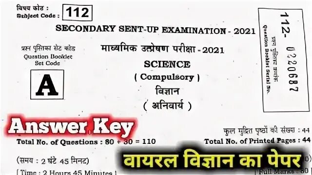 Up exam