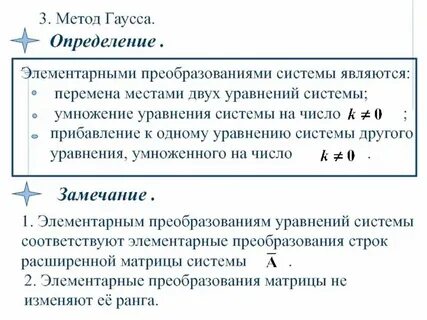 Преобразование элементарных функций конспект