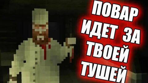 Иди туши