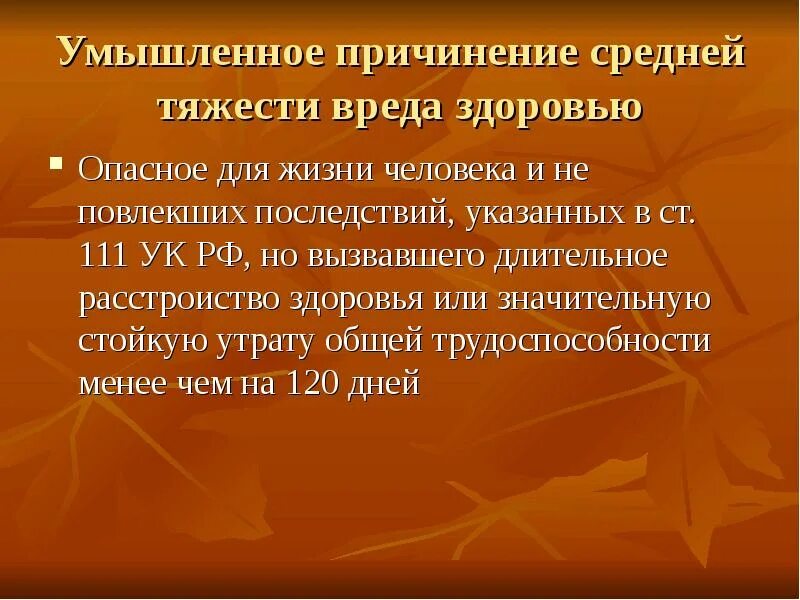 Наказание за причинение вреда здоровью средней тяжести. Умышленное причинение средней тяжести вреда здоровью. Статическая и динамическая Оперативная память. ОЗУ. Статическая и динамическая память. Характеристики статической оперативной памяти.