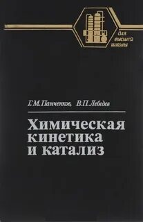 Хим м м