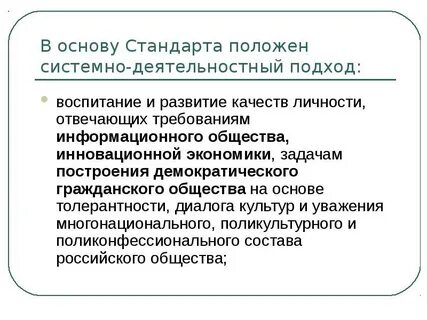 Личностно деятельностный подход в воспитании