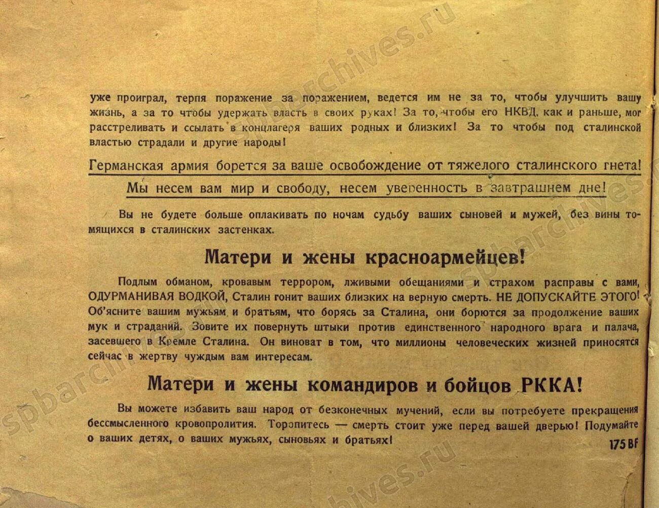 Немецкие листовки. Фашистская листовка 1941 г. Немецкие листовки времен Великой Отечественной войны. Немецкая листовка блокада Ленинграда. Сдавайтесь немецкий народ