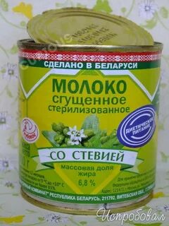 Молоко для диабетиков