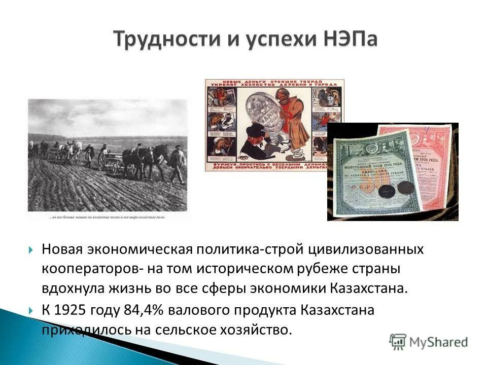 успехи и трудности советского союза. социальная политика 1965. успехи и трудности советского союза. главные социально-экономические проблемы. экономические достижения ссср.