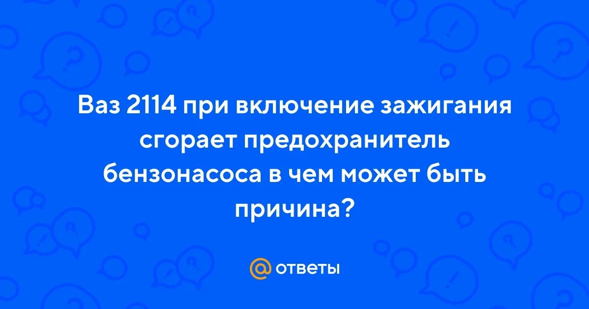 нет заряда акб - Lada Приора универсал, 1,6 л, 2010 года электроника DRIVE2