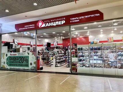 Сайты канцтоваров рязань