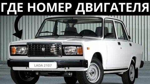 Вазы 2107