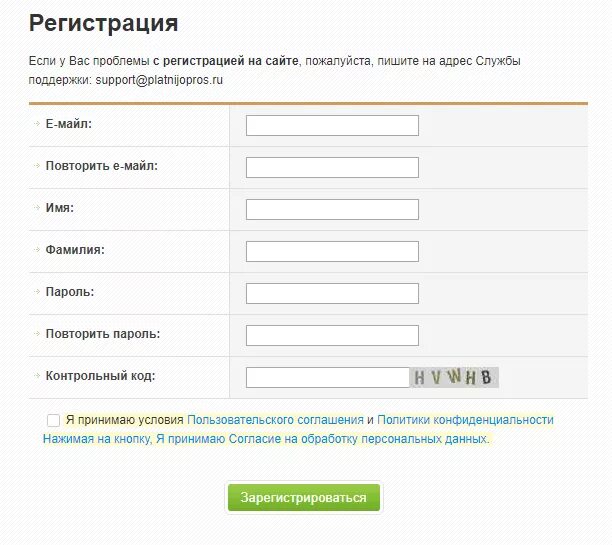 Заработок опросник. Страница регистрации на сайт опросник. Платные опросы в Москве. +79241617774 Регистрации на сайте.