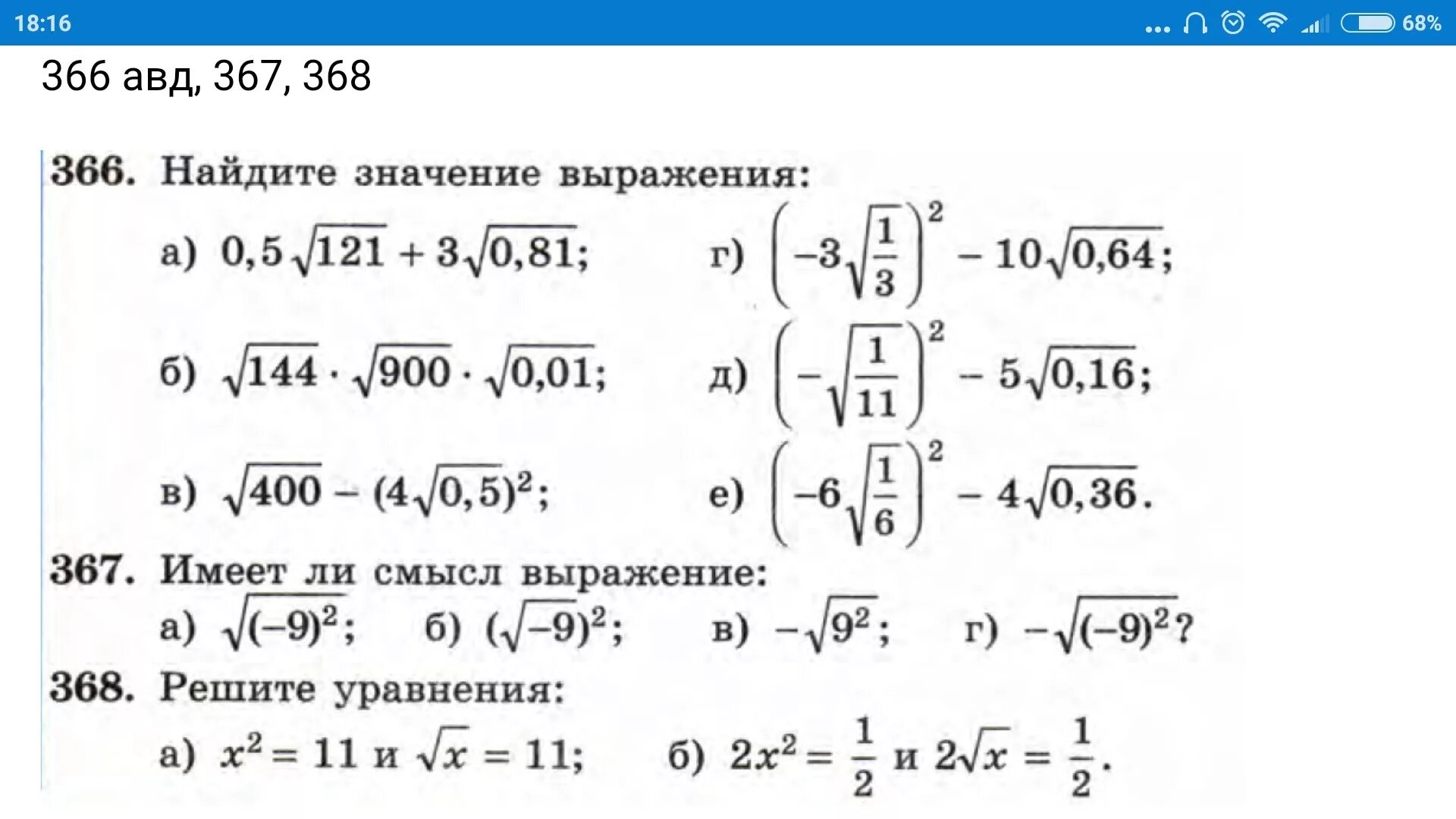 Корень 35 8. Образец как решать квадратный корень. как решаются задачи с корнями. алгебра 10 класс квадратные корни арифметический. квадратный корень примеры с решением.