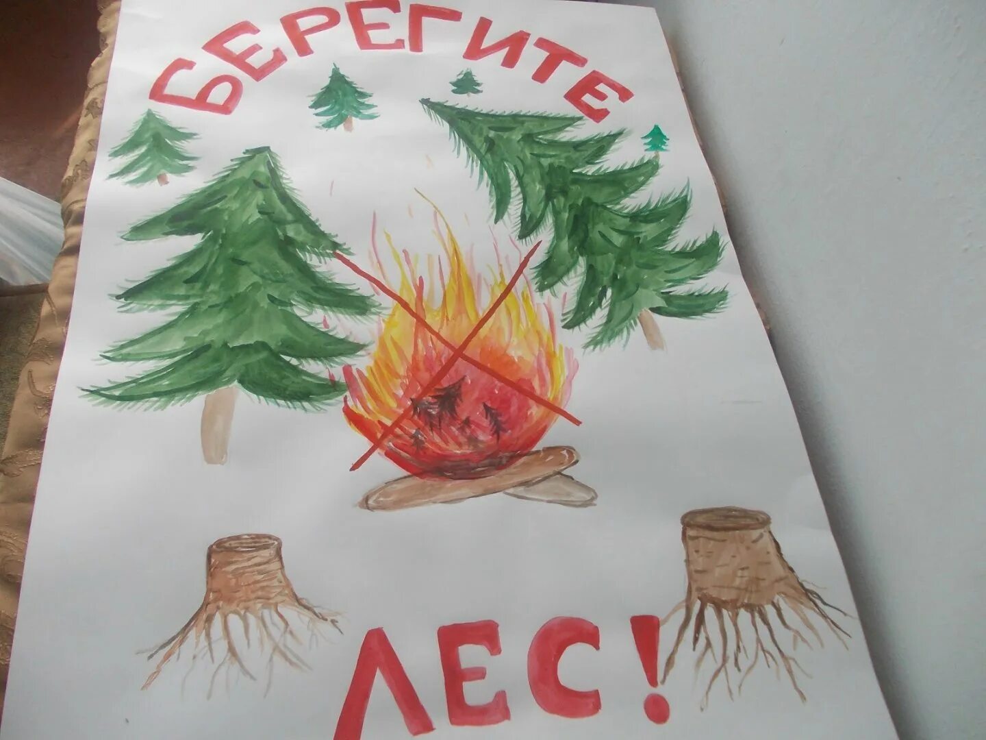 Нарисовать берегите леса. Береги лес от пожара плакаты. плакат на тему берегите лес. рисунок на тему берегите лес. рисунок на тему охрана лесов от пожара.