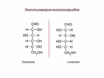 Пятичленные структуры моносахаридов называются
